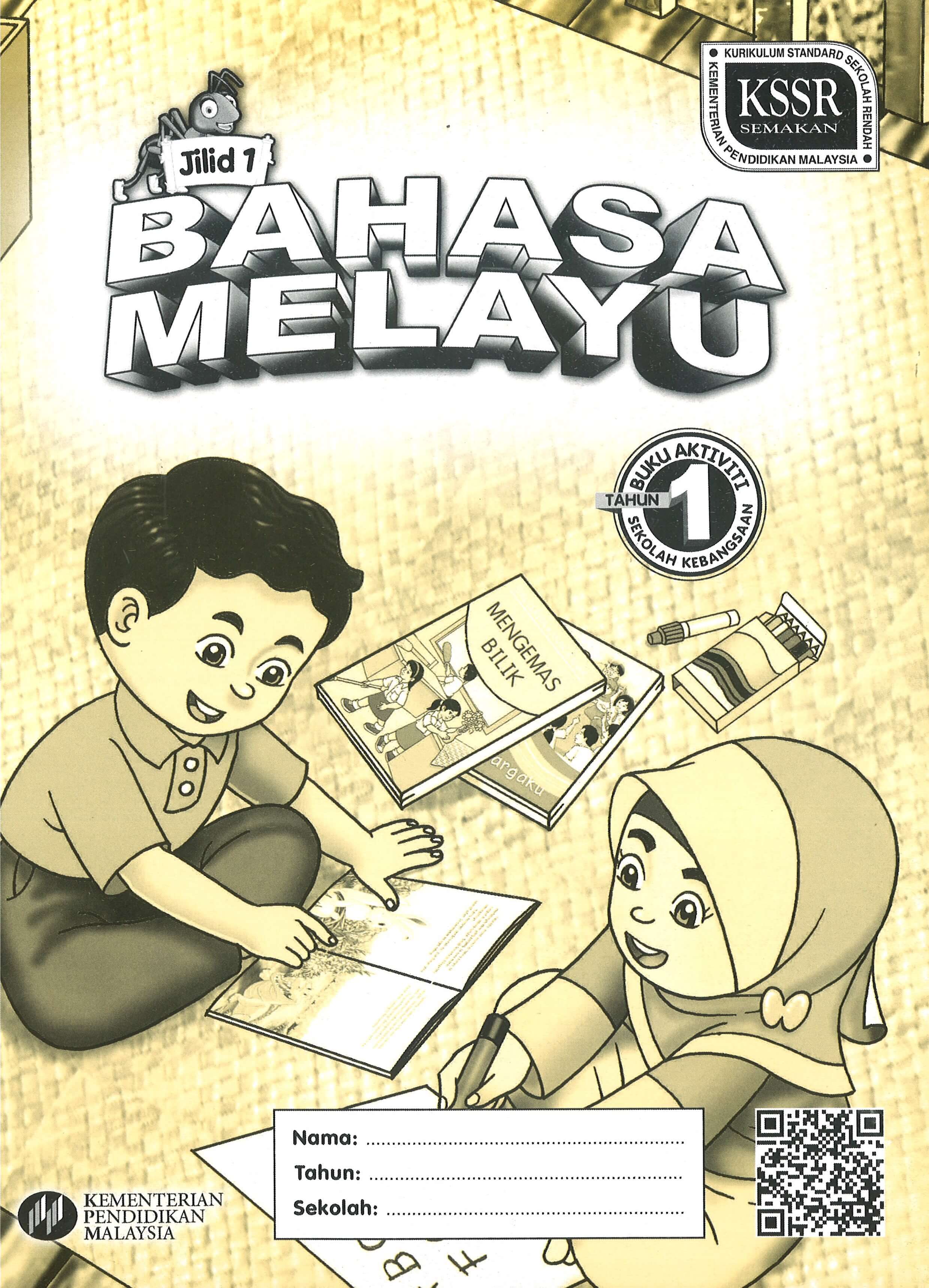 Buku Teks Buku Aktiviti Bahasa Melayu Tahun 1 Jilid 1